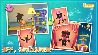 宝宝不怕黑v1.7截图2