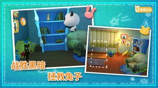 宝宝不怕黑v1.7截图3