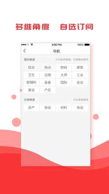 陶瓷快讯v2.3.6截图2