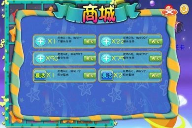星星爽爽消v1.7截图3