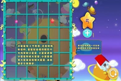 星星爽爽消v1.7截图1