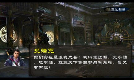 金庸群侠传X修改版v1.9截图2