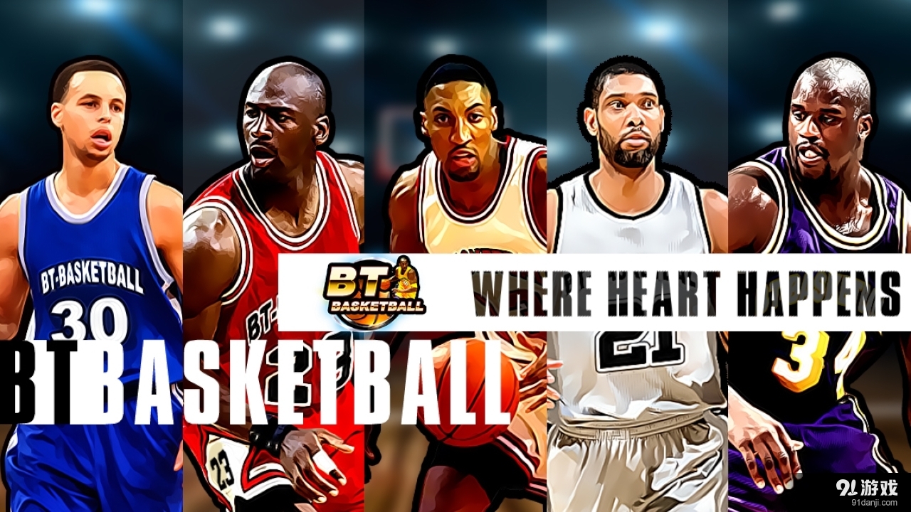 BT篮球v1.4.7截图4