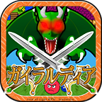 ガイラルディア 36v5.8