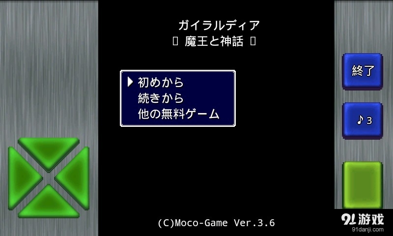 ガイラルディア 36v5.8截图1
