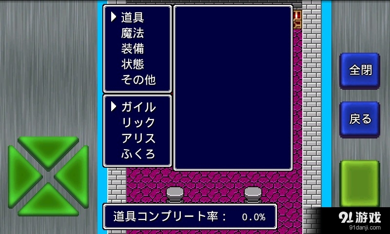 ガイラルディア 36v5.8截图3