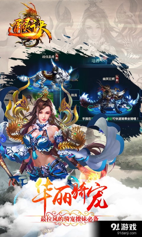 通灵决v1.2.11截图5