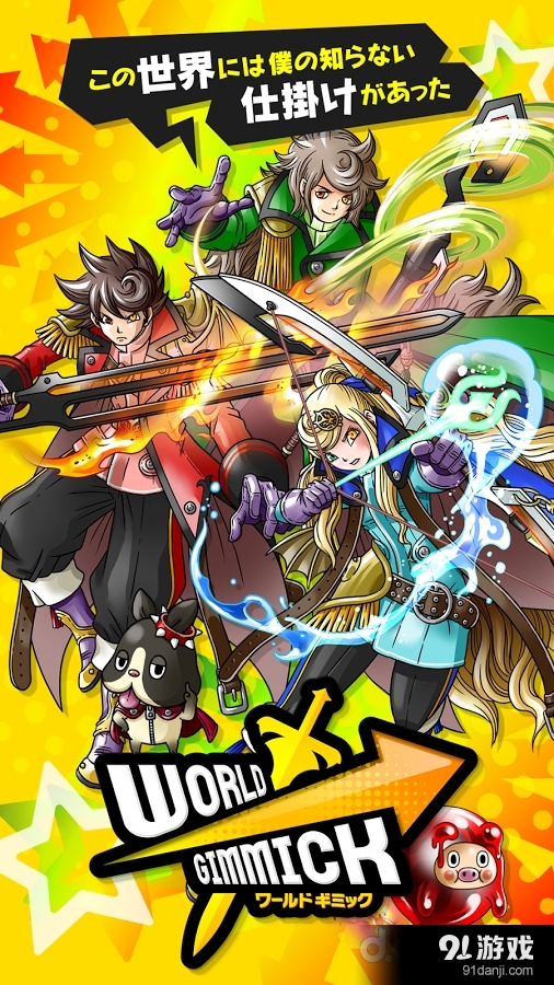 世界陷阱v2.3.4截图1