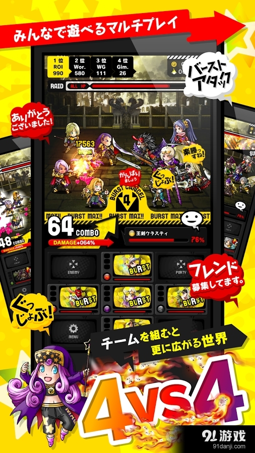 世界陷阱v2.3.4截图4