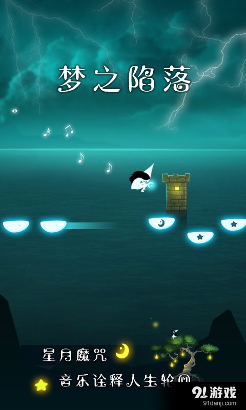 梦中旅人v1.9截图4