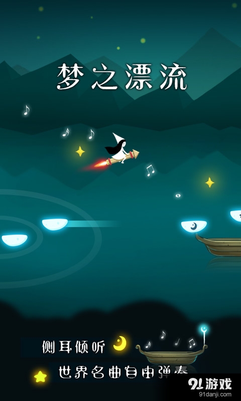 梦中旅人v1.9截图5