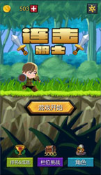 连击骑士中文版v1.3.4截图1