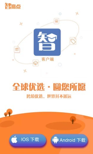 智高点赚钱v3.9截图1