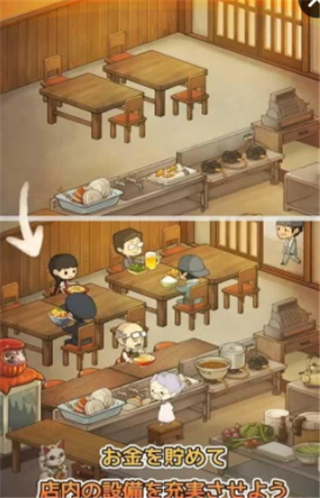 回忆中的食堂物语v1.3.4截图3