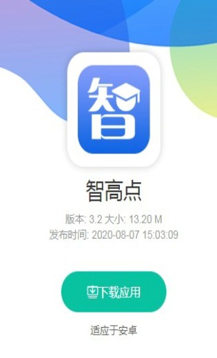 智高点赚钱v3.9截图4