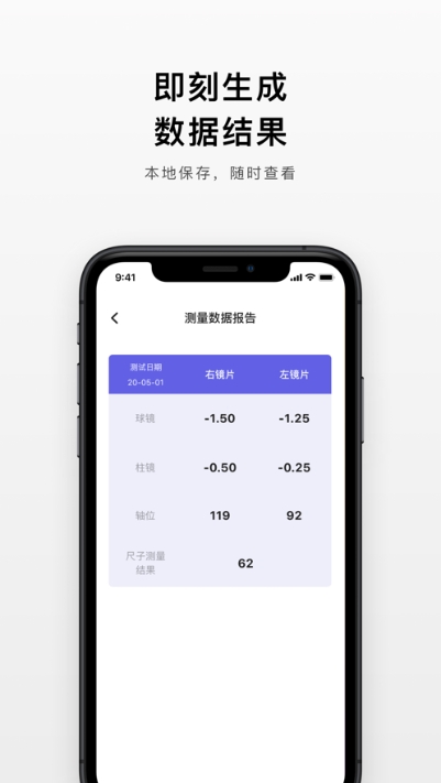 镜片读数v1.5截图3