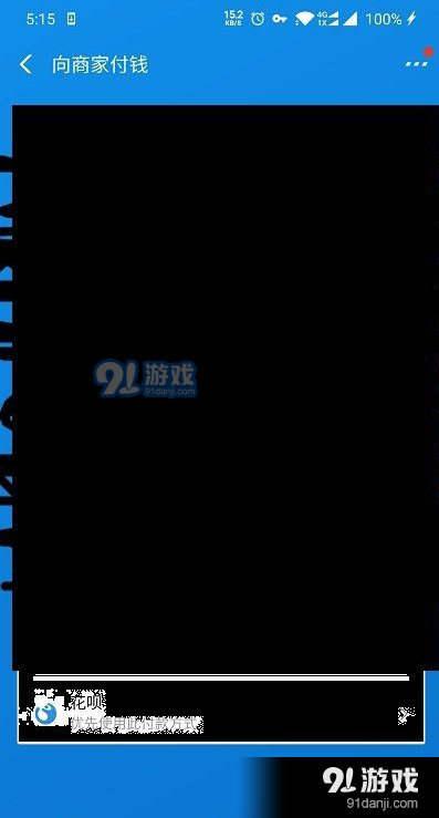 强制截图工具v1.8截图3