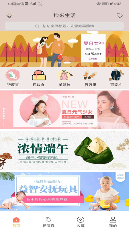 省钱劵v1.3.10截图1