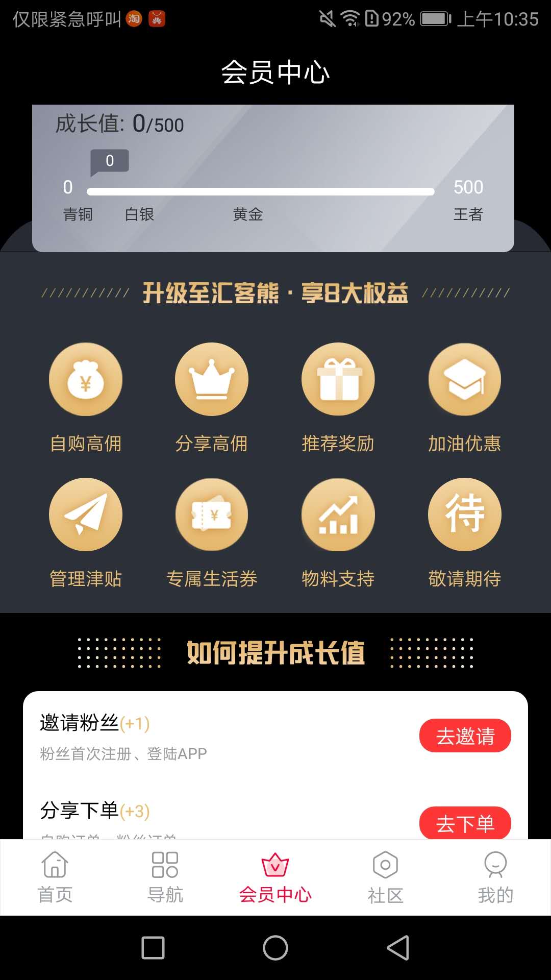 省钱劵v1.3.10截图3
