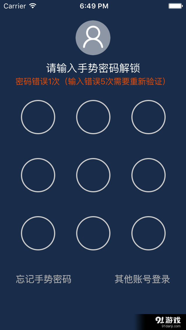 银华生利宝v7.5.9截图1