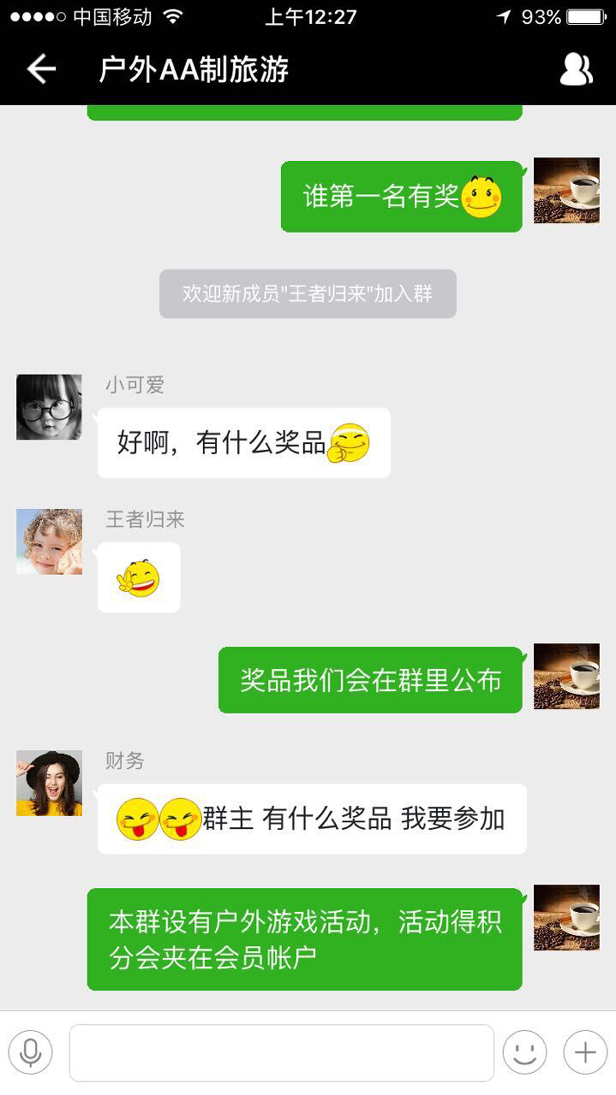 微友社交v1.8截图2