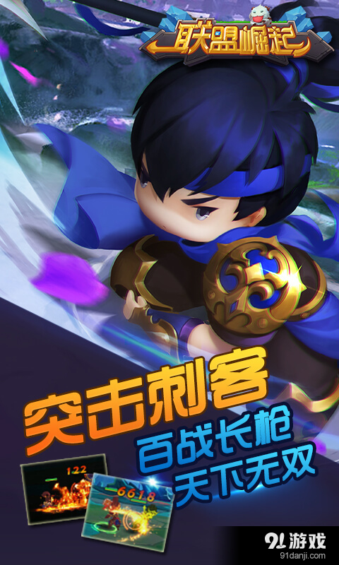 联盟崛起v1.3.6截图3