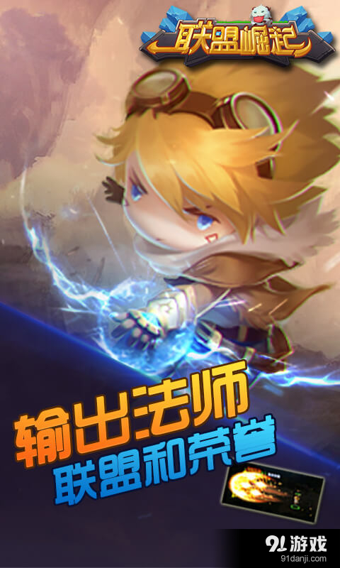 联盟崛起v1.3.6截图4