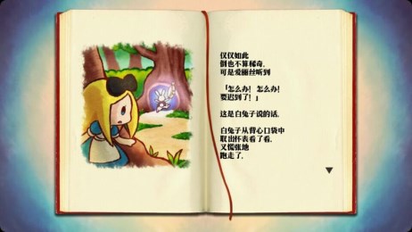 爱丽丝与奇妙的房间汉化版v1.6.5截图4