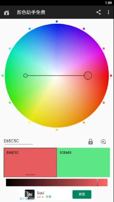 颜色助手免费v1.7截图2