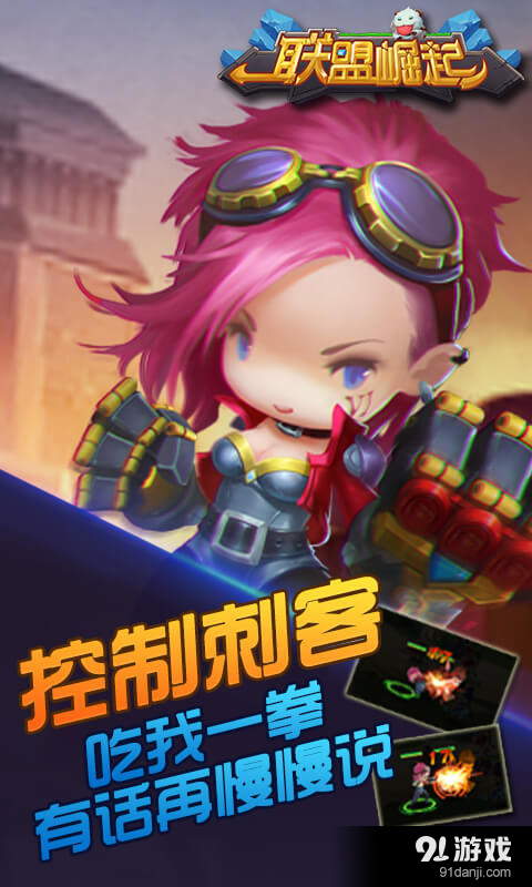 联盟崛起v1.3.6截图5