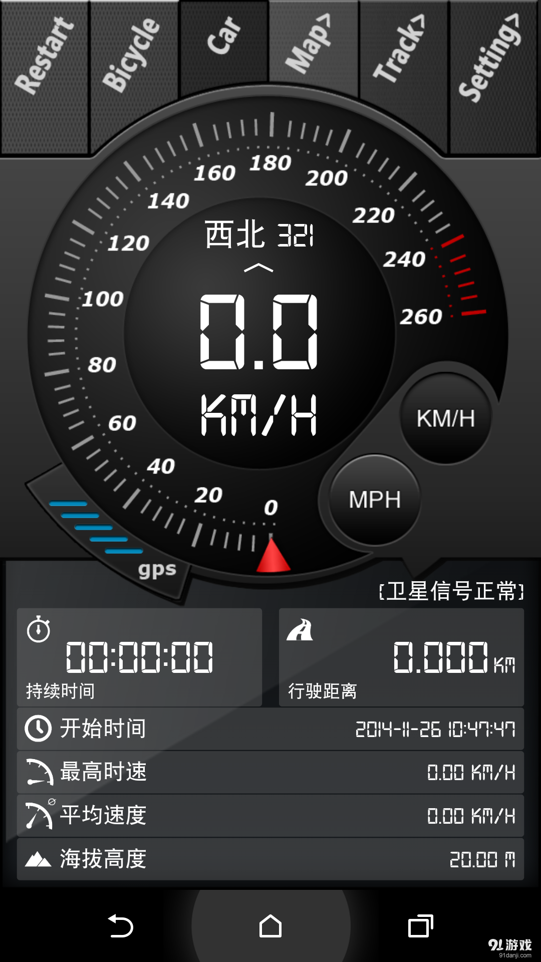 GPS速度计v3.6.28截图1