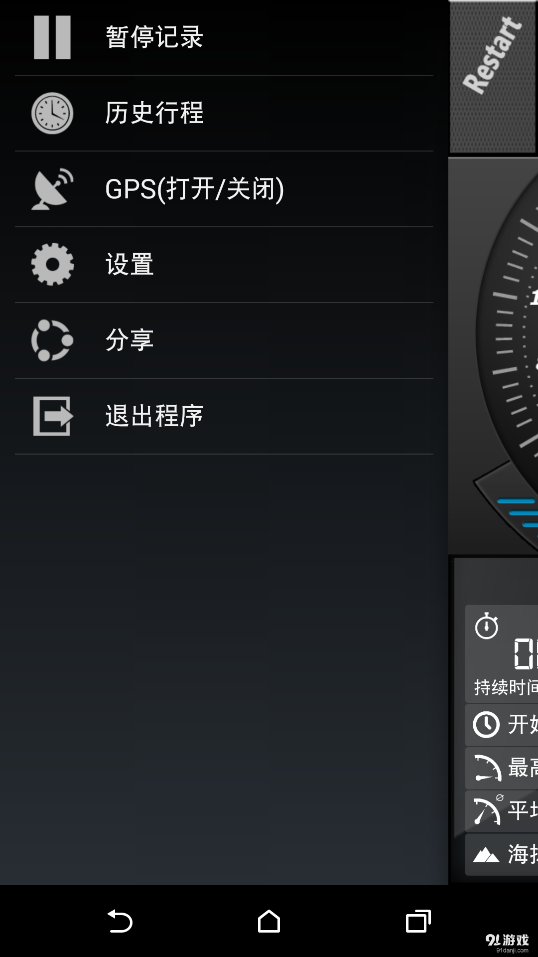 GPS速度计v3.6.28截图2