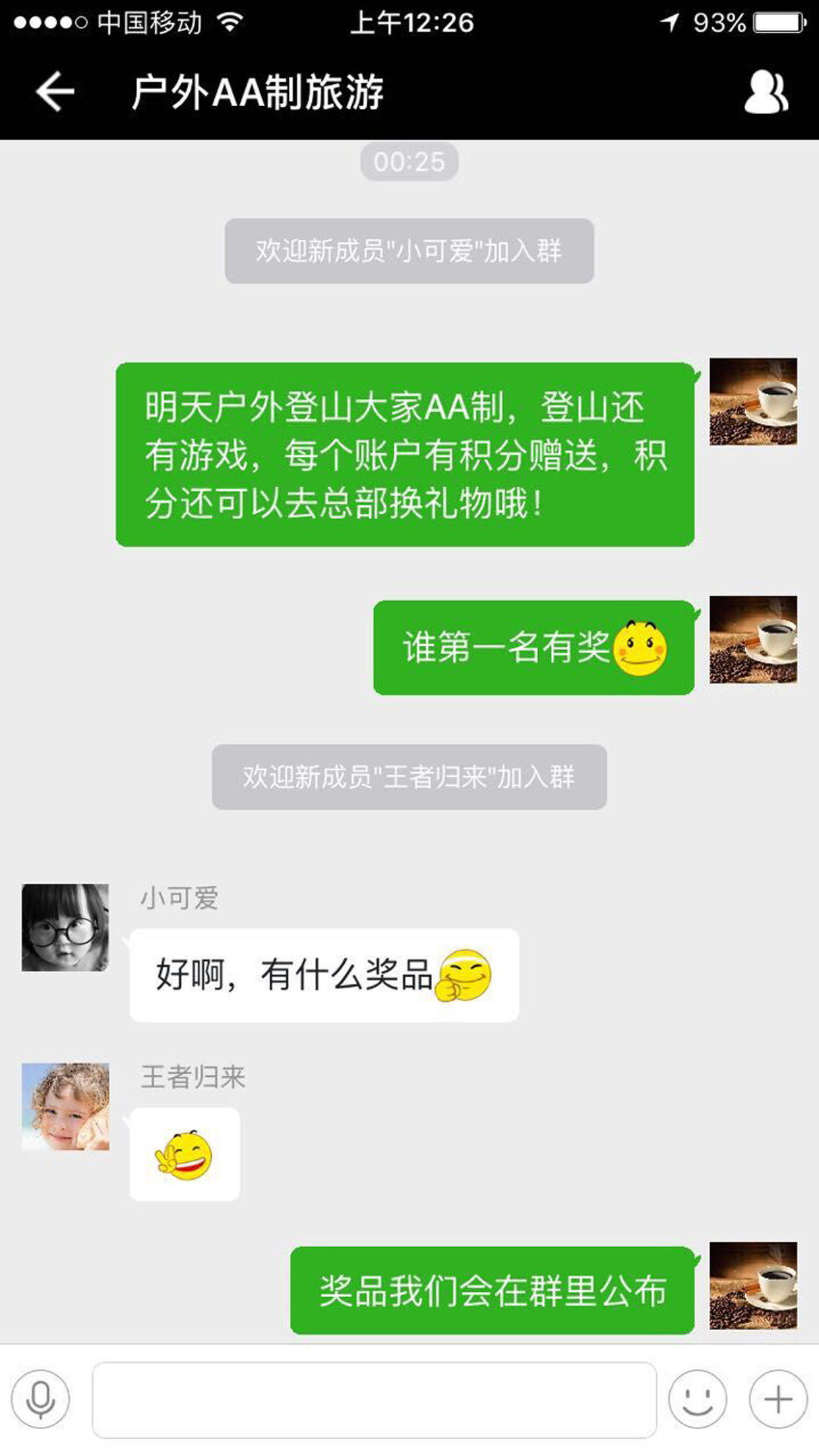 微友社交v1.8截图5