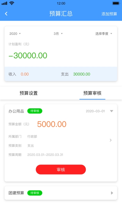 企易掌v1.3.4截图3