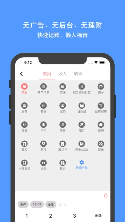 钱迹Labv3.4.7.5截图2