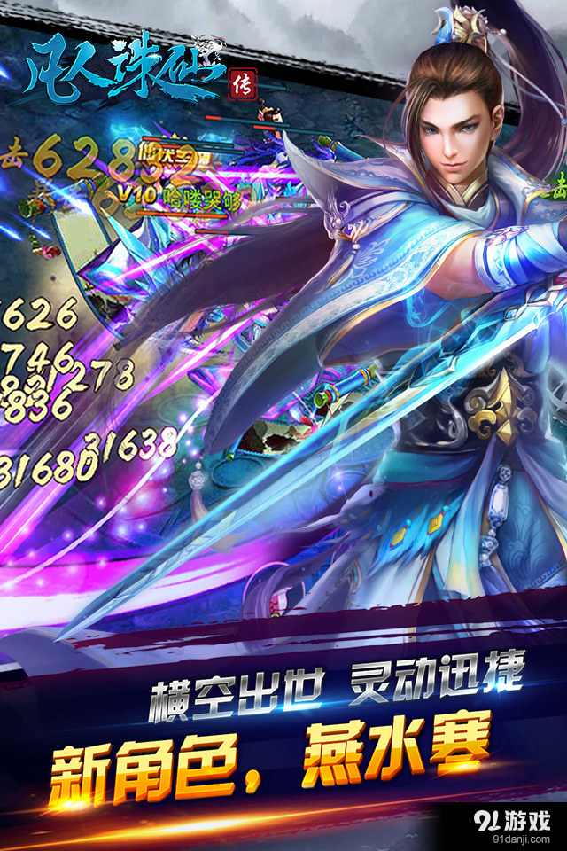 凡人诛仙传v1.5截图2