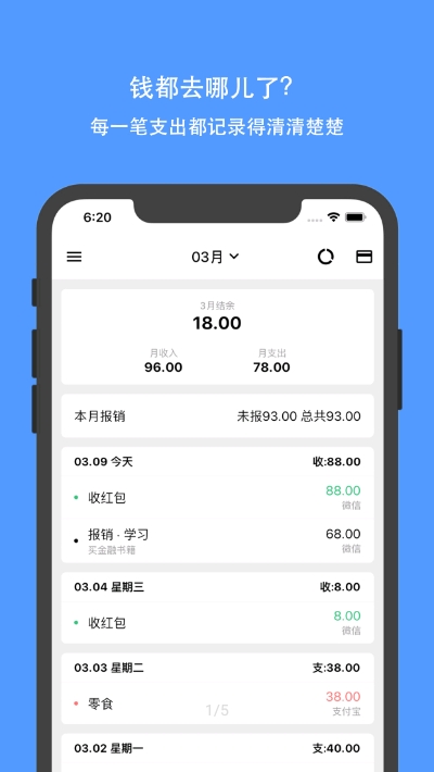 钱迹Labv3.4.7.5截图1
