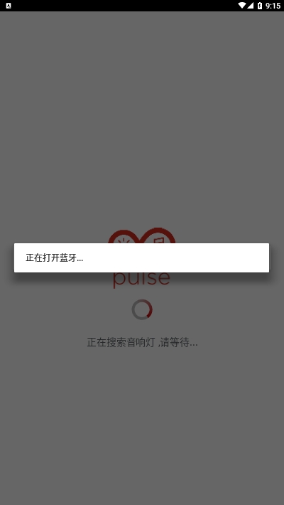 Pulse Flex智能灯泡v4.4.10截图2