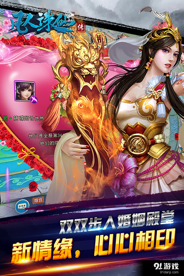 凡人诛仙传v1.5截图4