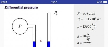 物理虚拟实验室v1.6截图3