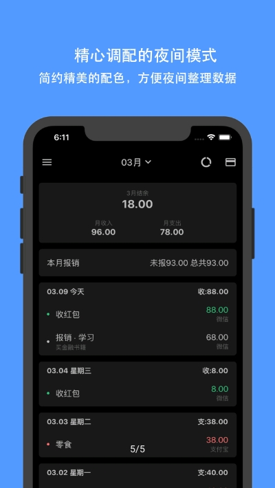 钱迹Labv3.4.7.5截图4