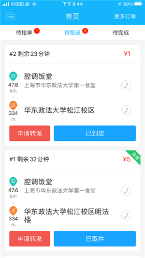 腔调专送v5.8.0314截图1