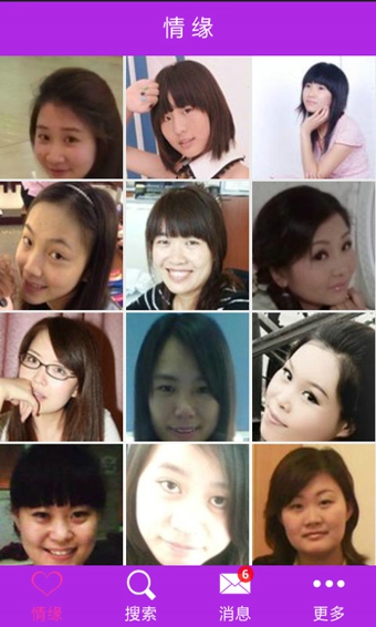 玫瑰婚恋交友v2.10.5截图1