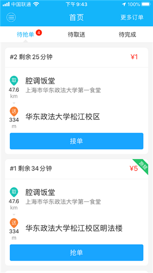 腔调专送v5.8.0314截图2