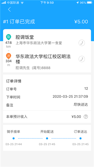 腔调专送v5.8.0314截图3