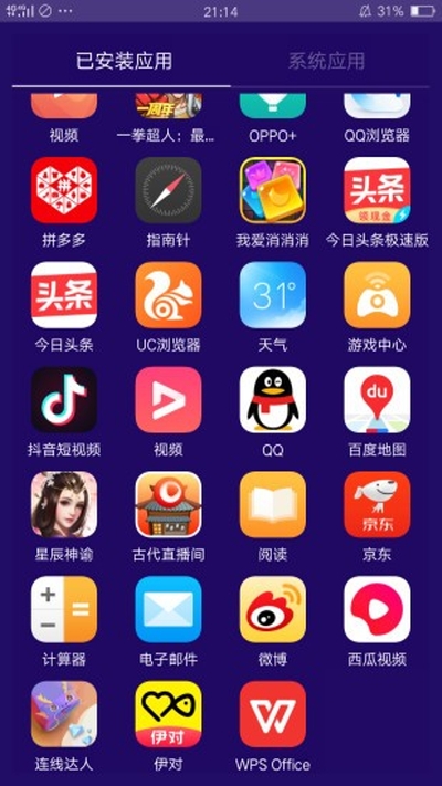 海棠助手v2.8截图3