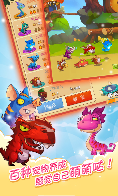 花样爷爷手游v1.1.5.4截图3