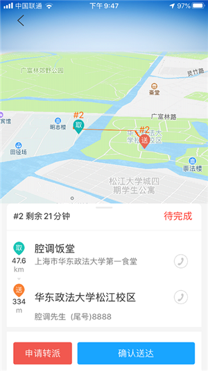 腔调专送v5.8.0314截图4