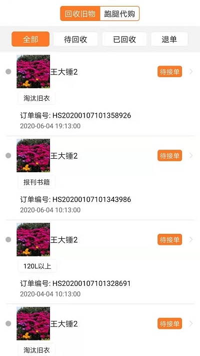 善宜家appv1.6.0.11截图2