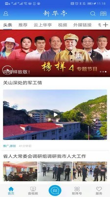 新华亭v1.3.6截图1